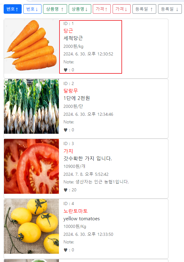  Firebase 배우기 19 - Card Component로 DB 데이타를 표시할 때, 줄 간격 및 상단 여백 조절 방법