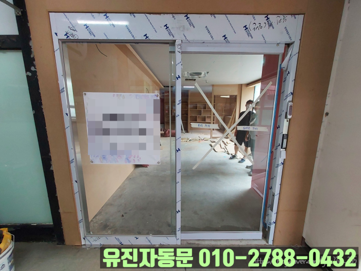  [고양시 일산동] 상가 인테리어 자동문 설치 과정 살펴보세요!