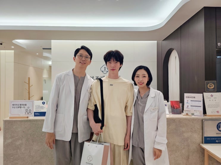 나혼자산다 <b>안재현</b> 님 보조개한의원 진료 촬영후기 1탄