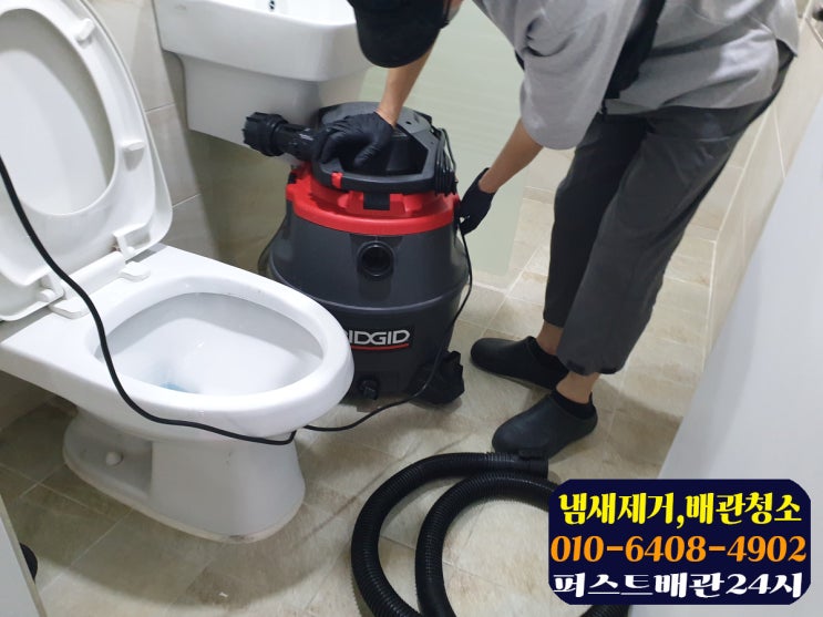  광진구 자양동 변기 막힘의 원인 차잎을 제거하기 위한 작업