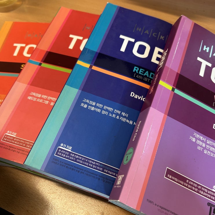 토플초보 노베이스로 시작해서 토플만점 달성한 인강 후기!