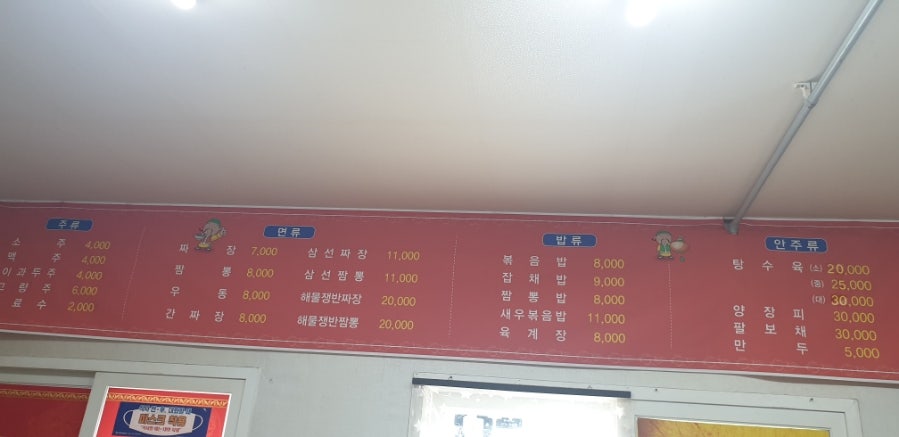 대성각 사진 5