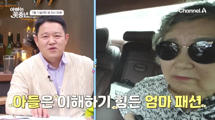 김구라 아들 그리 월 3~400씩 3년 외할머니 병원비 지원 아빠는 꽃중년 김구라 아들 그리 월 3~400씩 3년 외할머니 병원비 지원 아빠는 꽃중년