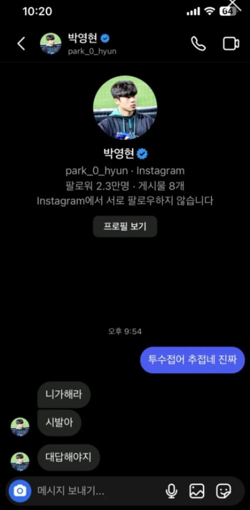 박영현 인스타 형 연봉 프로야구 선수