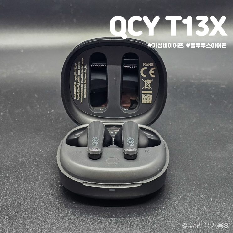 가성비 블루투스 이어폰 추천 QCY T13X 내돈내산 리뷰 가성비 블루투스 이어폰 추천 QCY T13X 내돈내산 리뷰