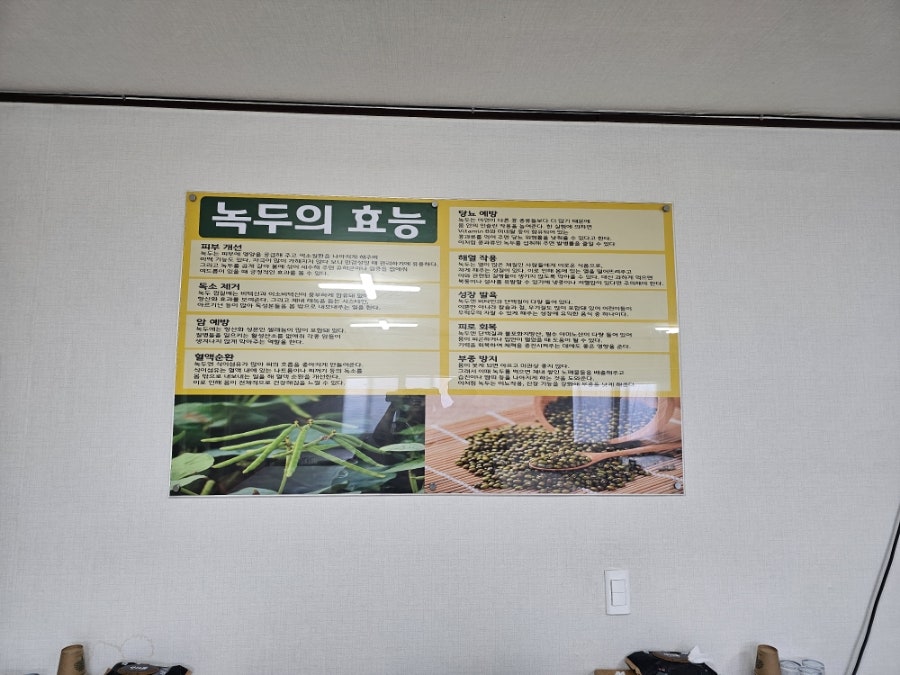 나바위녹두삼계탕 사진 5