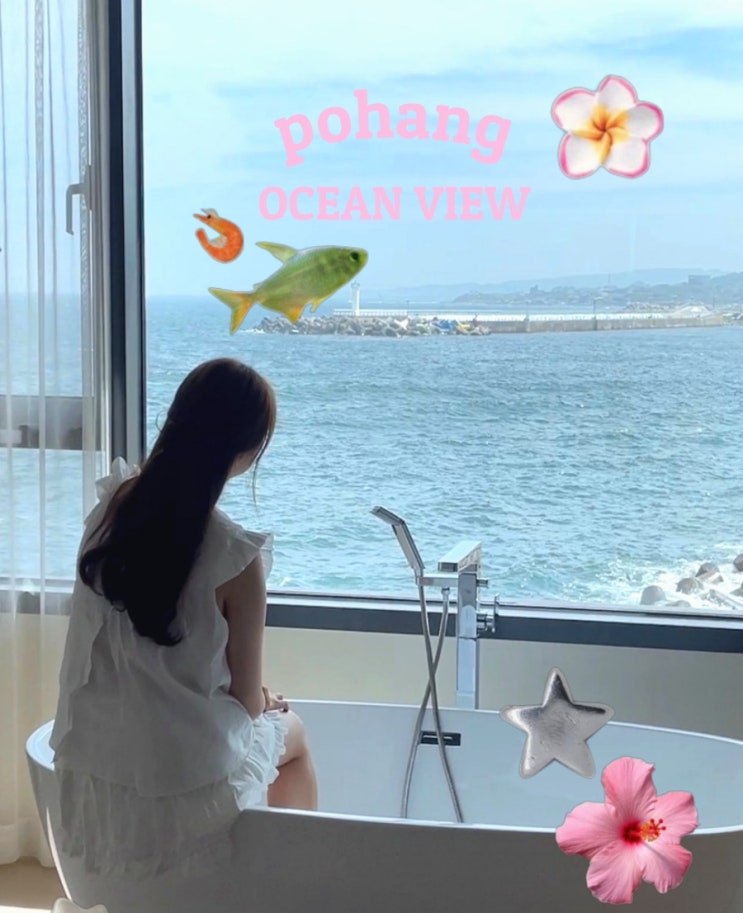  포항 숙소 미니 풀빌라 오션뷰 가성비 숙소 주말 12만원 구룡포 숙박 호텔223
