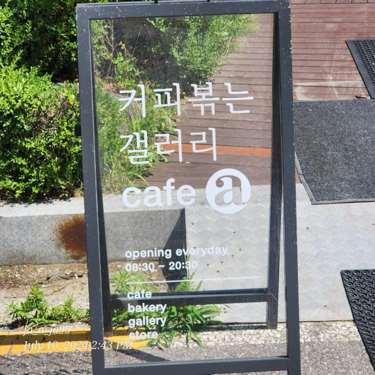  [카페투어] 파주 출판단지 커피볶는갤러리 아르디움 카페 투어