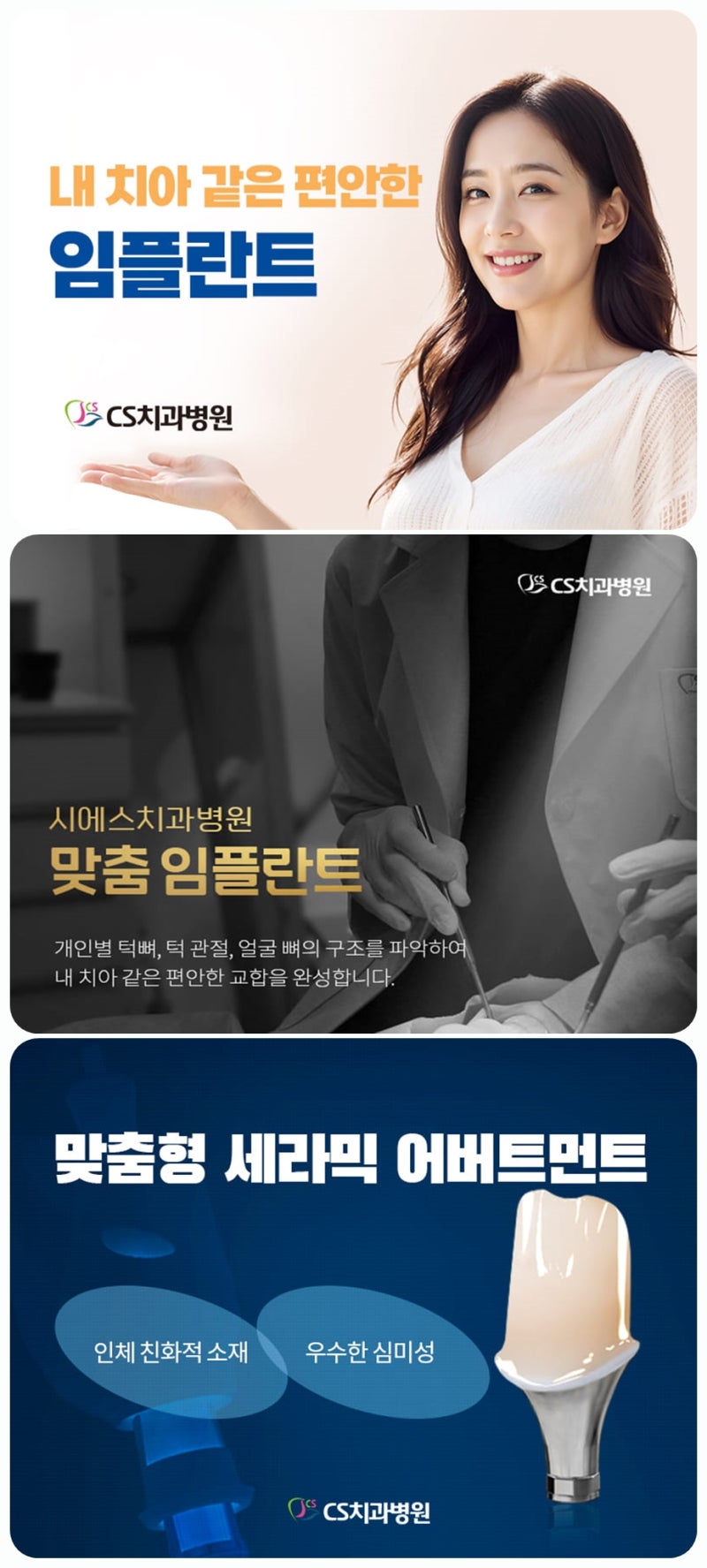 서면치과 추천 포인트 요약