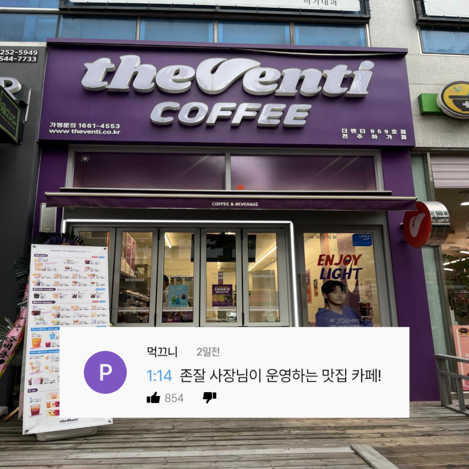 더벤티 전주하가점 사진 1