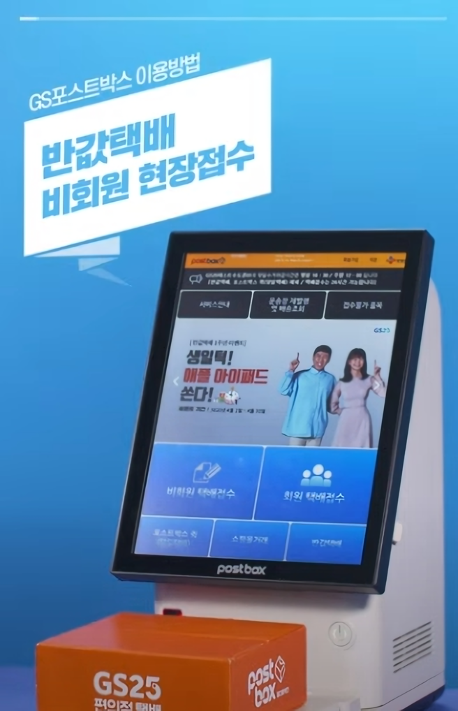 택배비 절약의 비결, 반값 택배 이용하기 택배비 절약의 비결, 반값 택배 이용하기