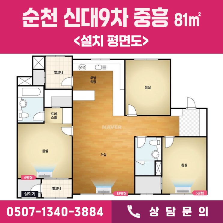 순천 신대 중흥 9차 엘지 시스템에어컨 단배관 3대4마력