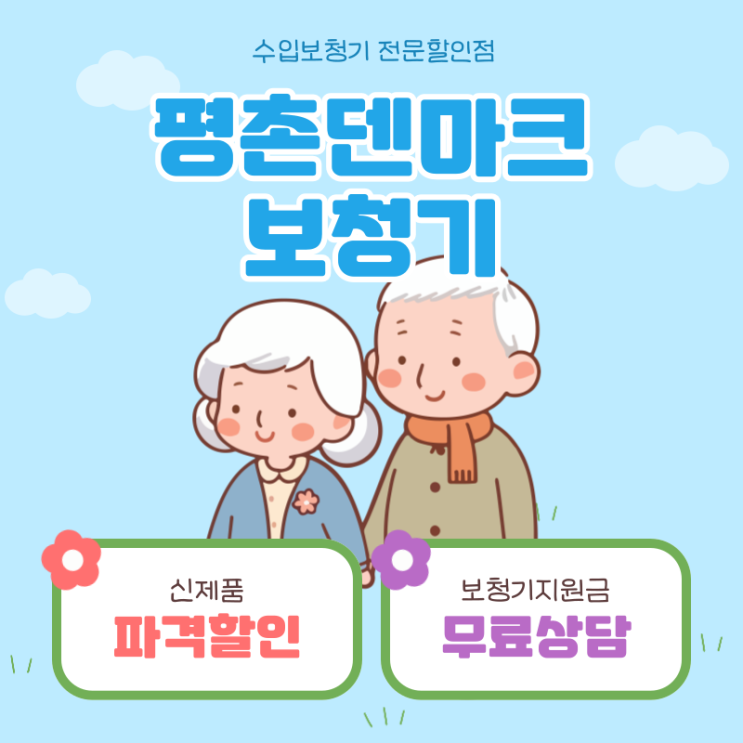  안양동보청기 형태 비교