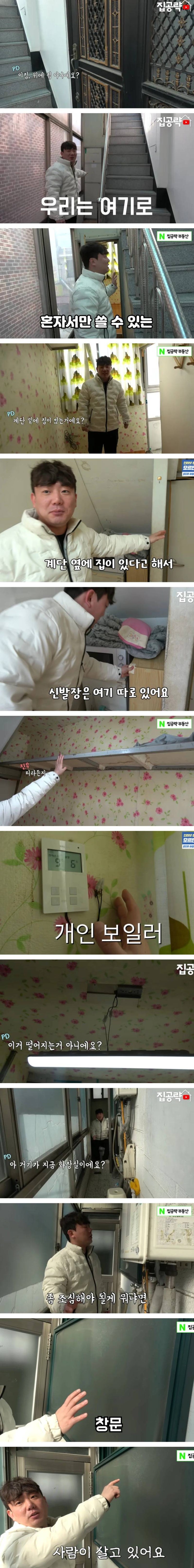  인간의 존엄성이 무너지는 집