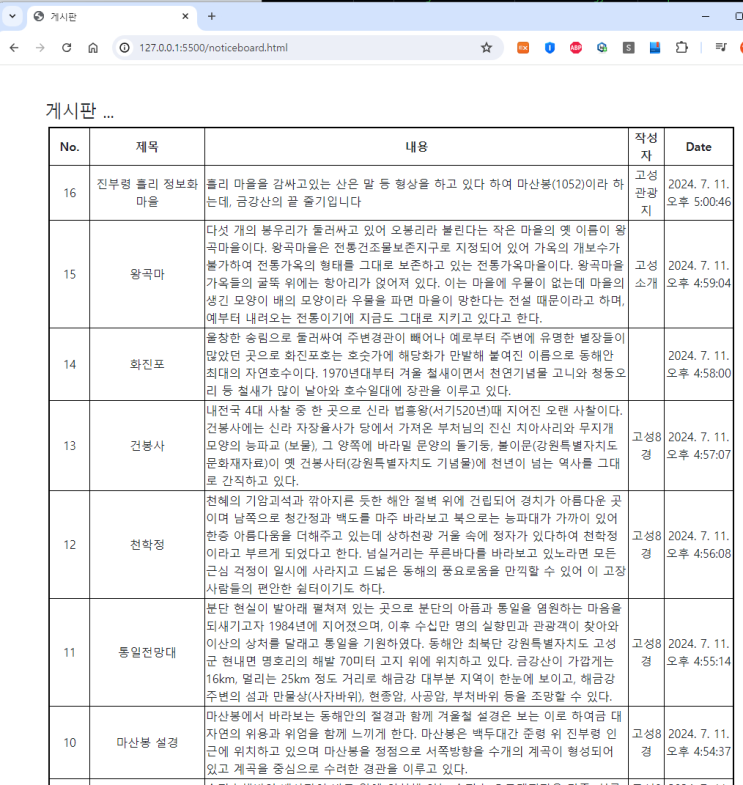  Firebase 배우기 12 - Firebase에서 게시판 만들기 (1) - 간단한 게시판 만들기
