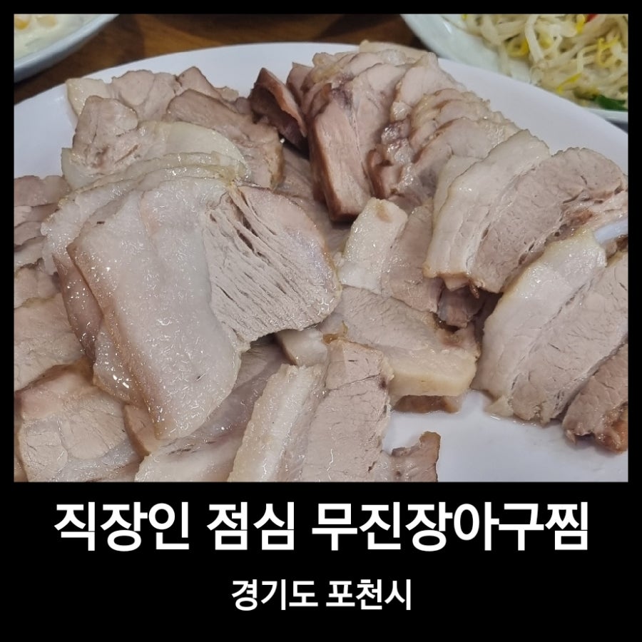 무진장아구찜 사진 1