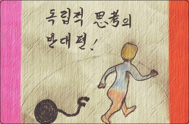  남에게 아첨하는 들러리가 될 건가? - 페터 비에리 著 《삶의 격》 해설 (14)