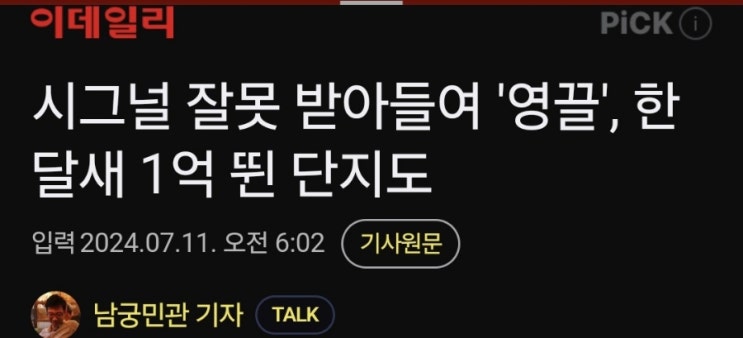부동산 하반기 전망은? 이대로 상승?! 부동산 하반기 전망은? 이대로 상승?!