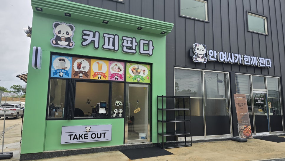 Anyeosagahankkipanda photo 1