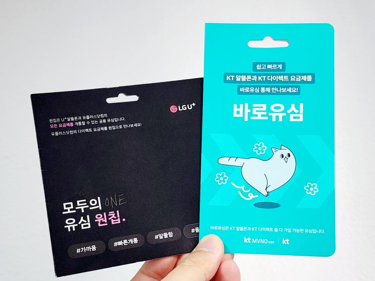  앤텔레콤 선불폰 무제한 요금제 종류 개통 방법