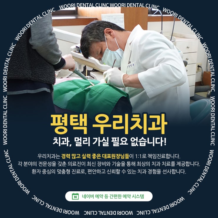  총생 나이들면 삐뚤빼뚤 해지는 교정 치료 예방법