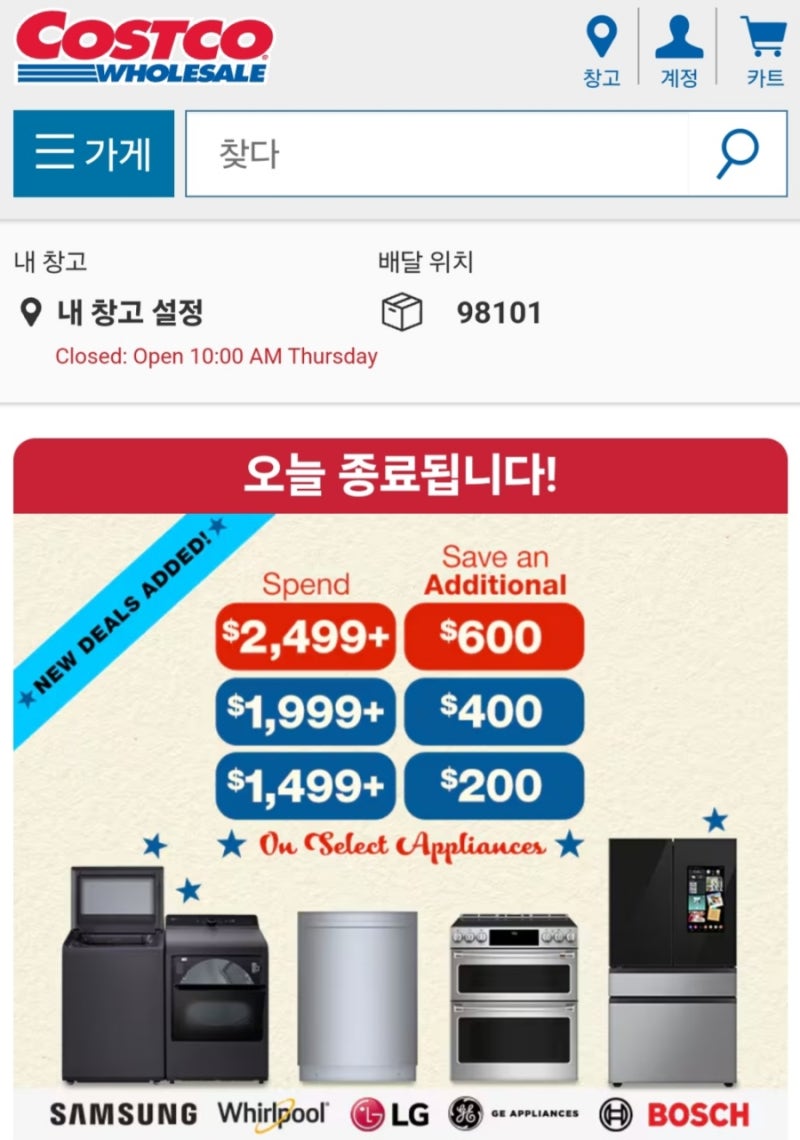 전자상거래 매출 증가로 주가가 급등 중인 지금 구매해도 좋은 2개의 주식1. 아마존 (AMZN) 2.코스트코 홀세일 (COST) :  네이버 블로그