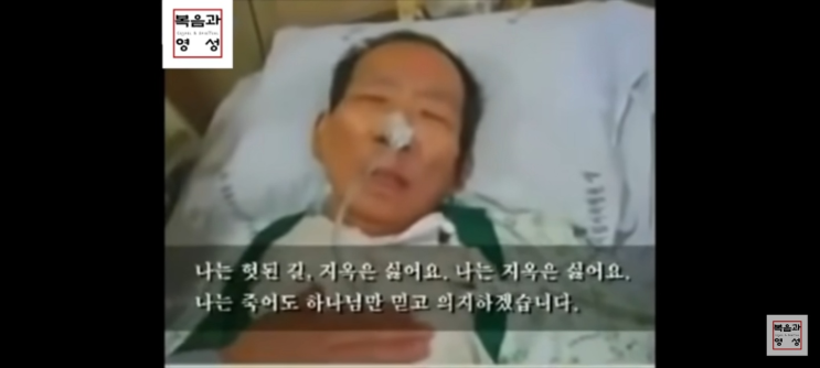 임사체험으로 <b>사후 세계</b> 즉 천국과 지옥을 보고 오신 故 <b>김수용</b>... 