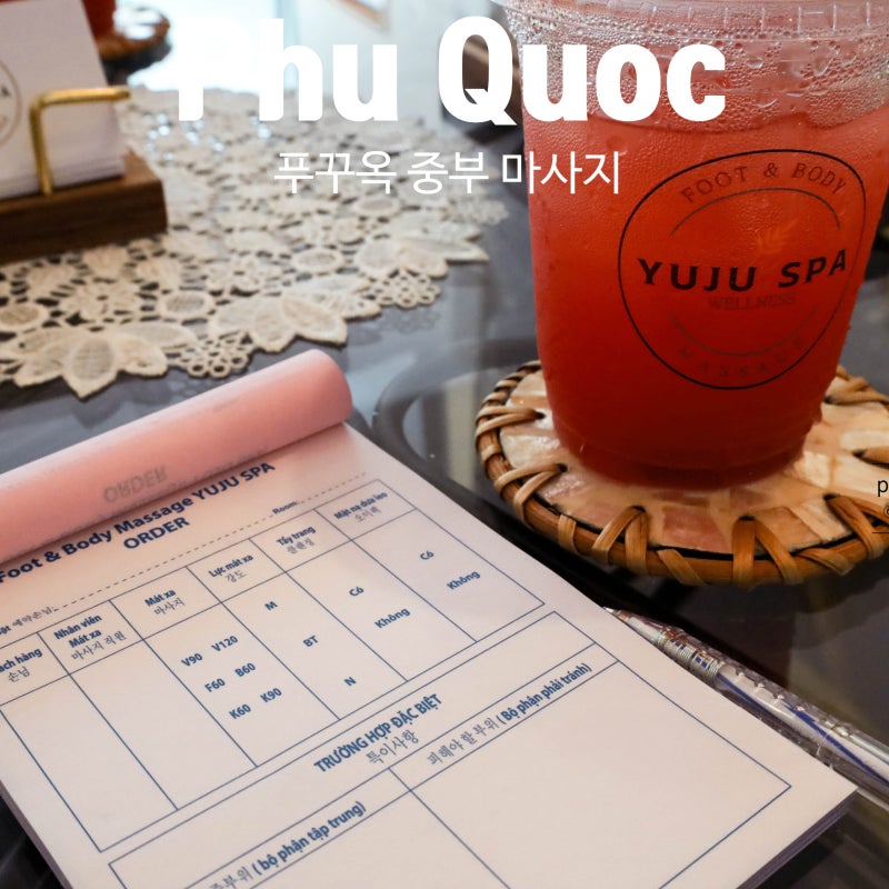 푸꾸옥 마사지 가격 픽업 중앙 즈엉동 야시장 라니 스파 팁 3