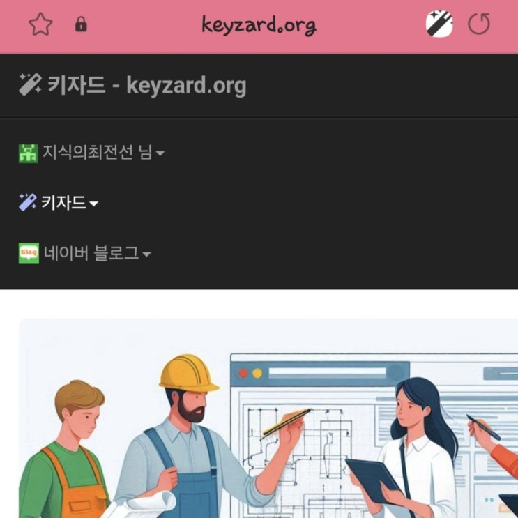  포스팅의 황금 키워드 찾아준다는 키자드 가입해서 구글 검색 끌고 오는 비법 공개
