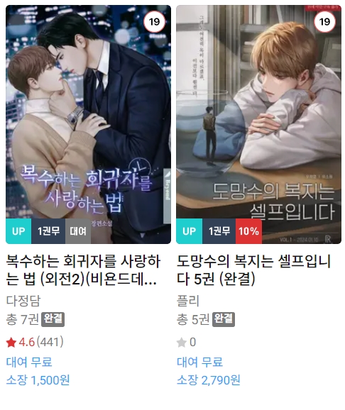 BL소설 신간) 24년 7월 11일 신간 BL소설 신간) 24년 7월 11일 신간