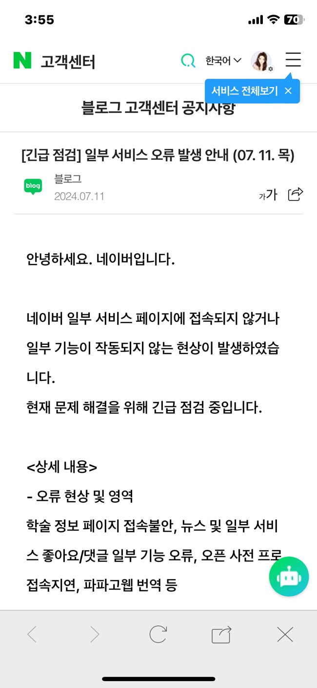  블로그 댓글등록이 안되요