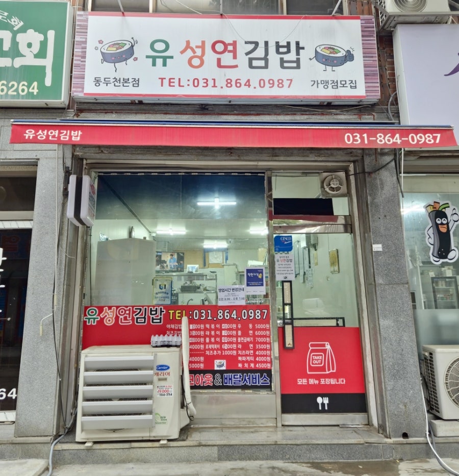 성연김밥 본점 사진 1
