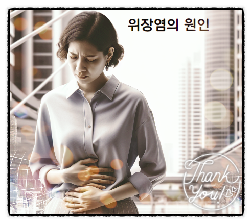  위장염 증상 급성 위장염