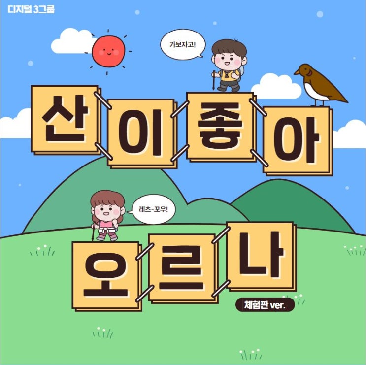 흥덕 중앙공원 가보자고! 흥덕 중앙공원 가보자고!