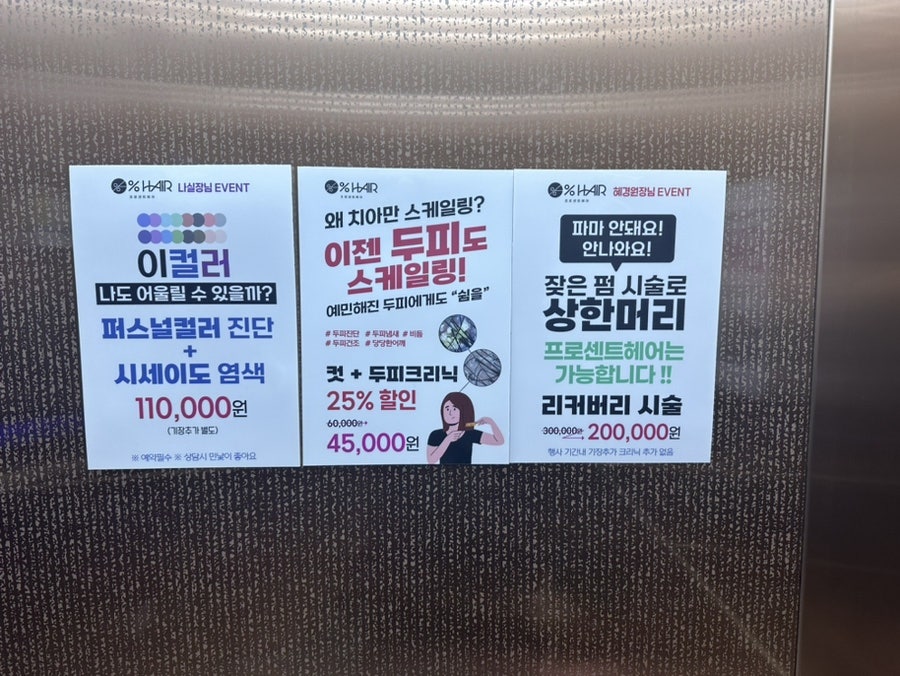 프로센트헤어 사진 5