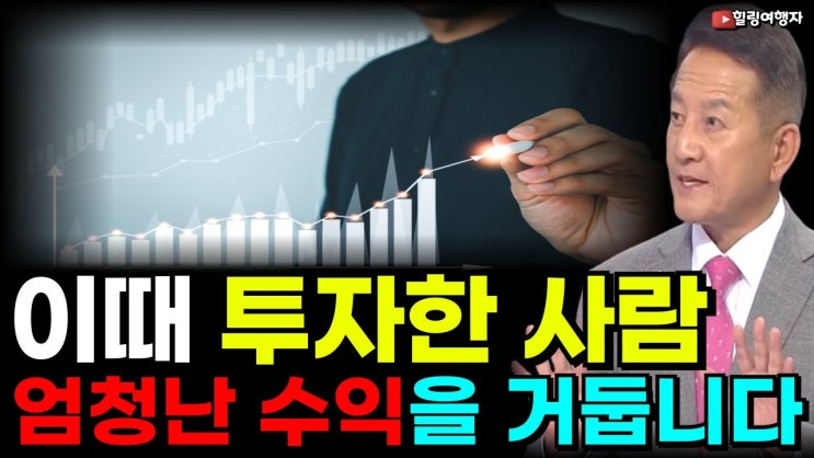 투자든 인생이든 이것을 믿지 않는 사람은 절대로 성공할 수 없습니다! 투자든 인생이든 이것을 믿지 않는 사람은 절대로 성공할 수 없습니다!