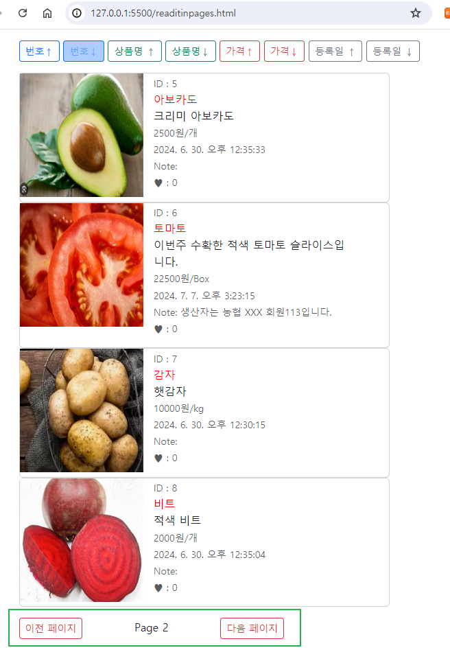  Firebase 배우기 20 - 파이어 베이스 문서를 표시할 때  페이지 단위로 분할하여 출력하는 Pagination 기법 적용하기