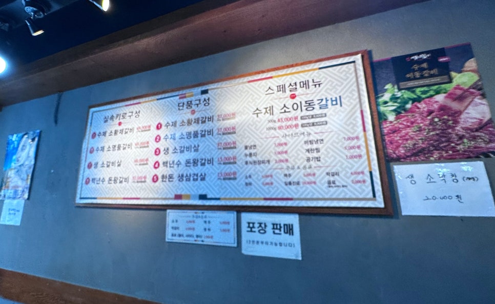 백년수갈비 인천만수점 사진 2