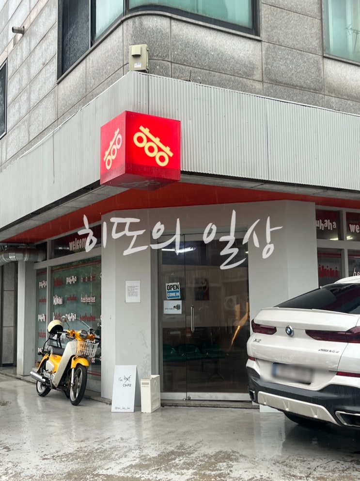  아옳이님이 좋아하시는 디저트 맛집 '밤리단길 디저트 맛집 ㅎㅎㅎ 에그타르트'