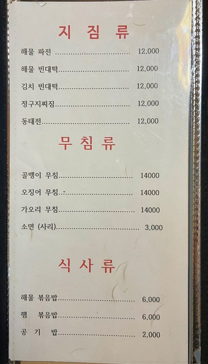 주전부리 지내점 사진 5