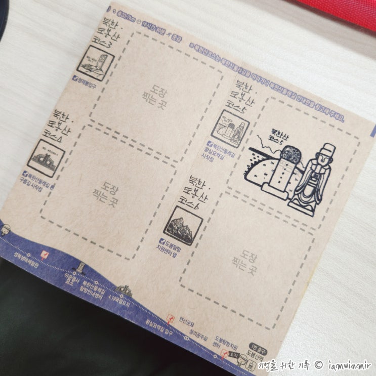 서울둘레길 21코스 북한산 도봉 코스, 북한산우이역 ~ 무수골 서울둘레길 21코스 북한산 도봉 코스, 북한산우이역 ~ 무수골
