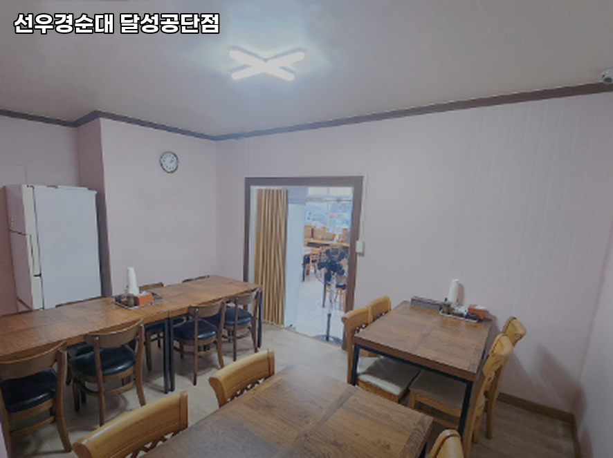 선우경순대 달성공단점 사진 1