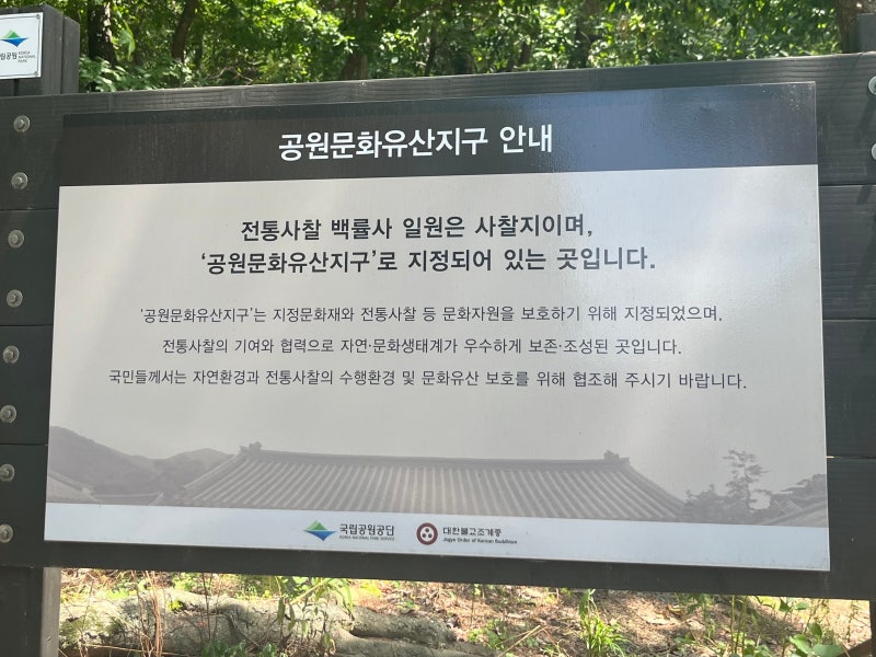 여름방학 역사책 투어 신라 이차돈 순교지, 경주 백률사 : 네이버 블로그