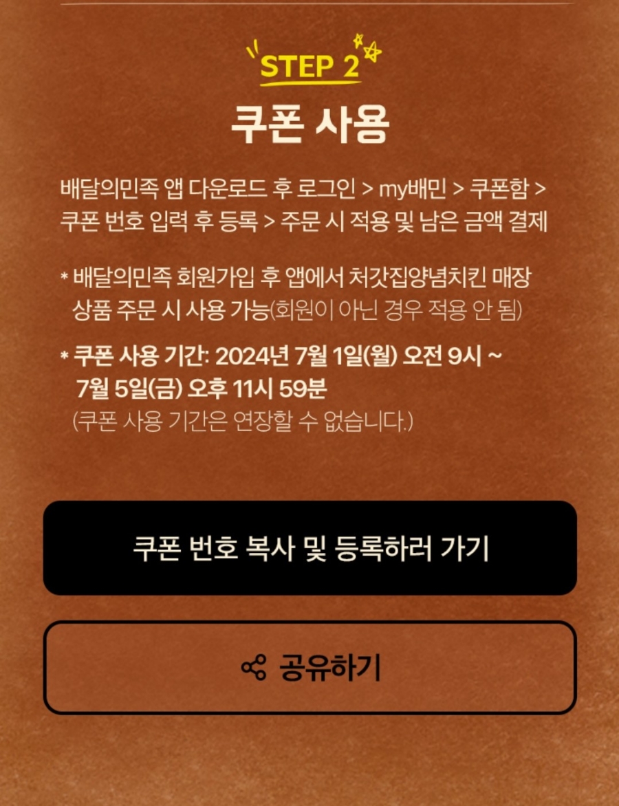 처갓집양념치킨 부여점 사진 3