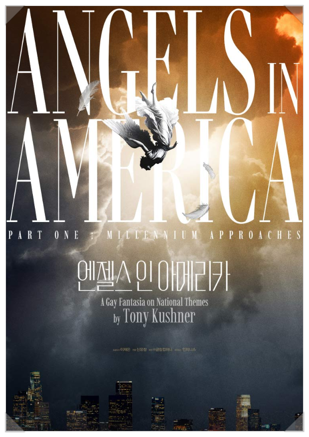 연극 <b>엔젤스</b> 인 <b>아메리카</b> - 파트원:밀레니엄이 다가온다 예매정보