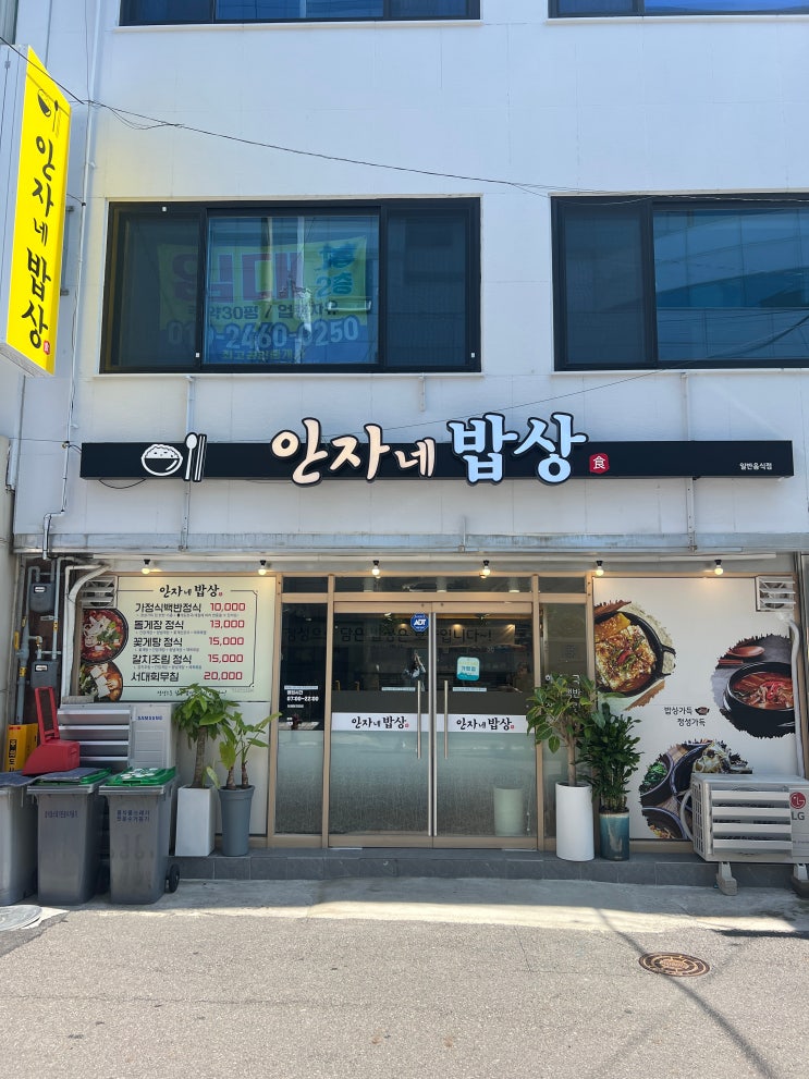  여수 시내 현지인 맛집 백반 식당 다녀온 후기