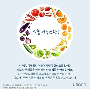 유사나 영양제 유사나 비타민 헬스팩 성분,효과, 부작용 ,금액 낱낱히 알려드립니다!!!!