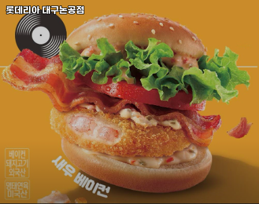 롯데리아 대구논공점 사진 2