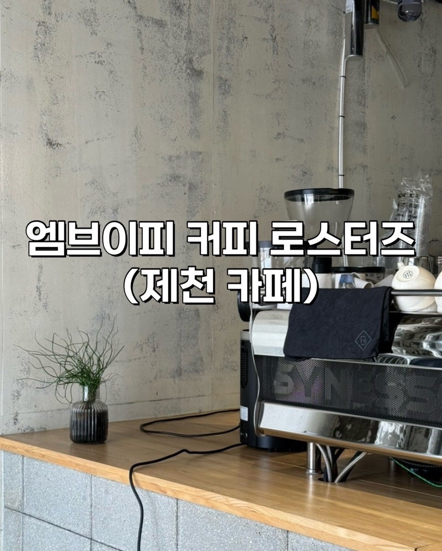엠브이피커피로스터즈 사진 1