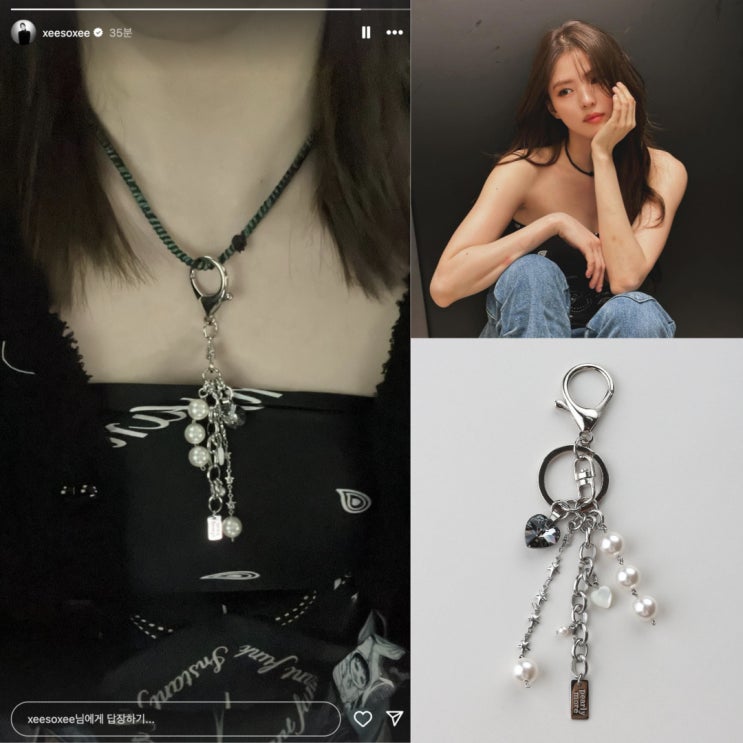  한소희 인스타그램 피드&스토리 속 옷,악세서리는 어디꺼? : 펄리모어 애프터 파티 키링 , 지오다노 가을 신상품